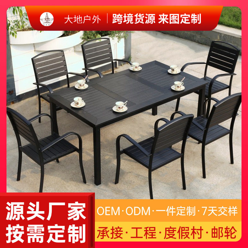 实木阳台防晒户外桌椅庭院餐桌椅桌椅塑木花园套装防水休闲张