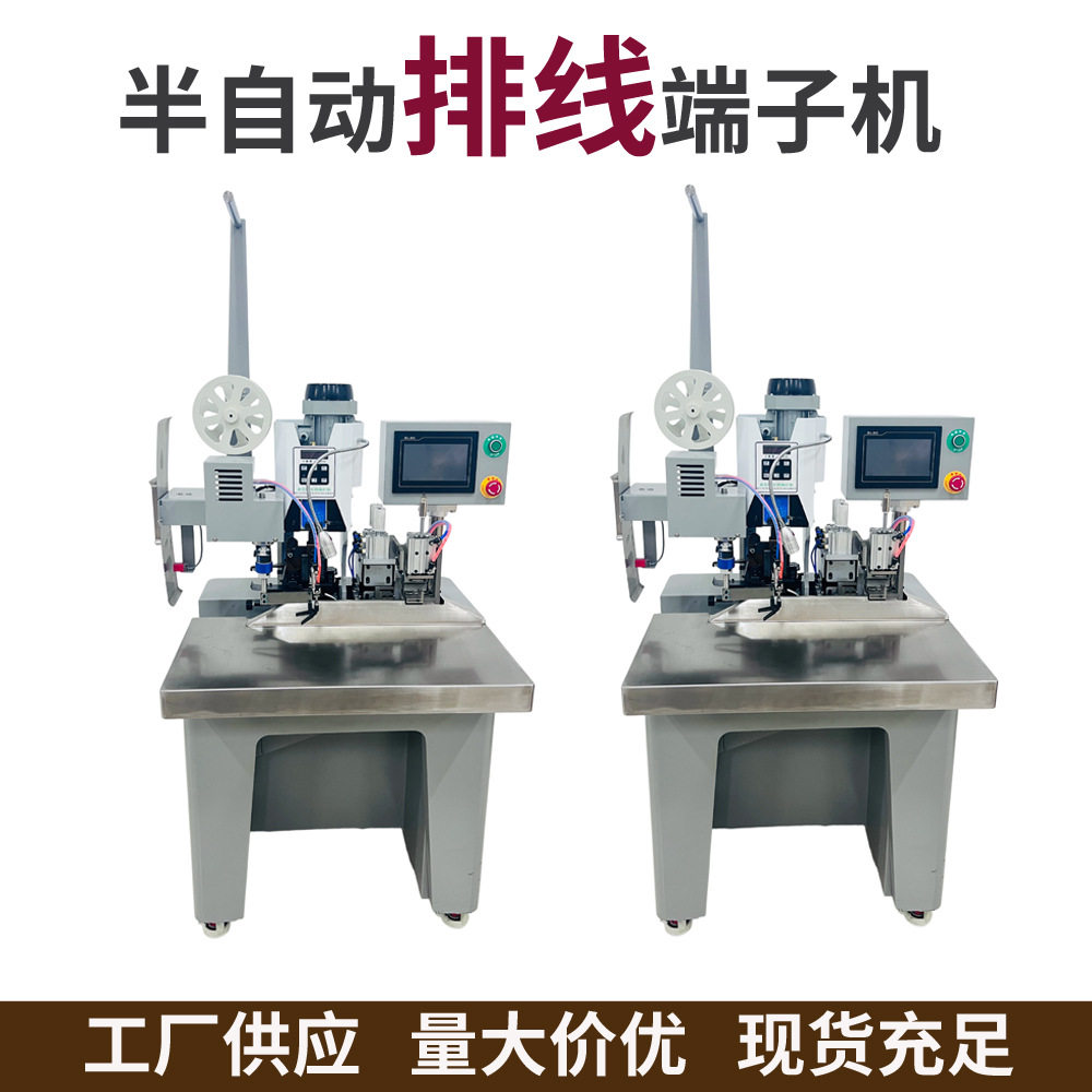 灰排线合压12P排线扒皮铆压端子机线束线束设备连接线加工设备