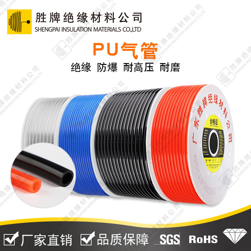 胜牌聚氨酯PU气管气泵高压管空压机软气动管防爆气管耐腐蚀