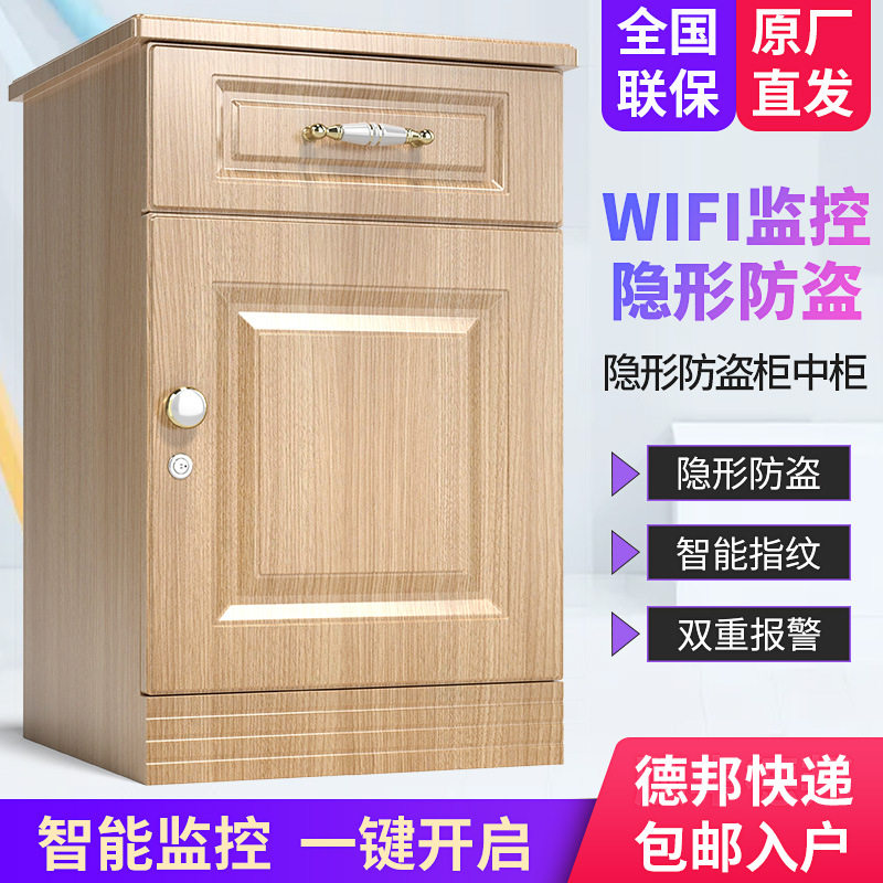 原木色床头柜保险箱家用小型60cm高原木风床头柜木纹床头柜保险柜