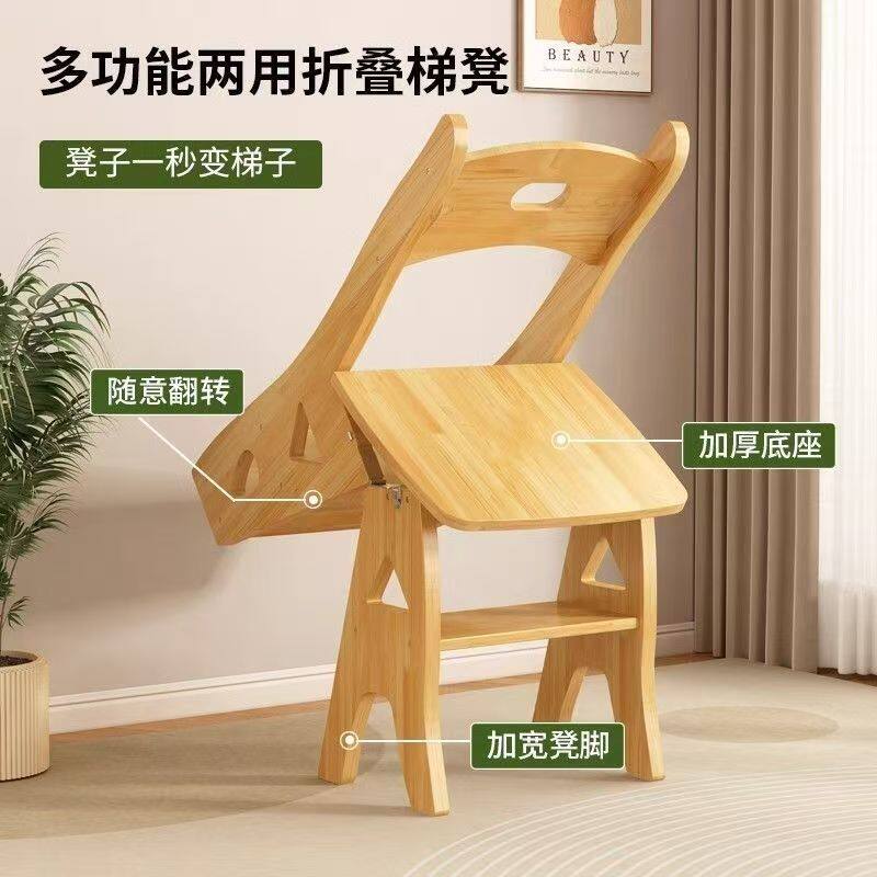 实木梯子家用折叠梯椅凳子两用椅子可折叠登高梯凳多功能人字梯