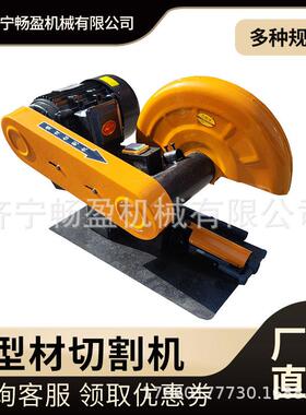 J3G400大尺寸工业级型材切割畅盈三相380V3KW4KW400型材切割机