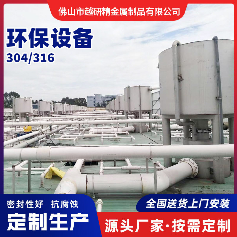 一体化化工工业废水处理设备废气处理设备成套除臭不锈钢环保设备