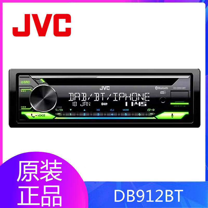 JVC/杰伟世汽车CD机改装音响主机汽车主机DB912BT