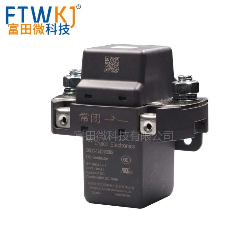 中汇瑞德继电器 CHDC-124D200BS 200A 全新 汽车电控工控继电器