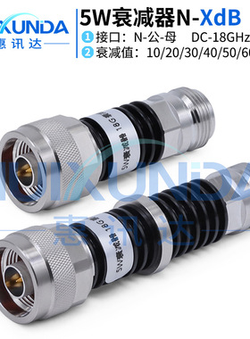 5W-N-JK-XdB-18G N型公转母5W衰减器10/20/30/40/50/60dB连接器