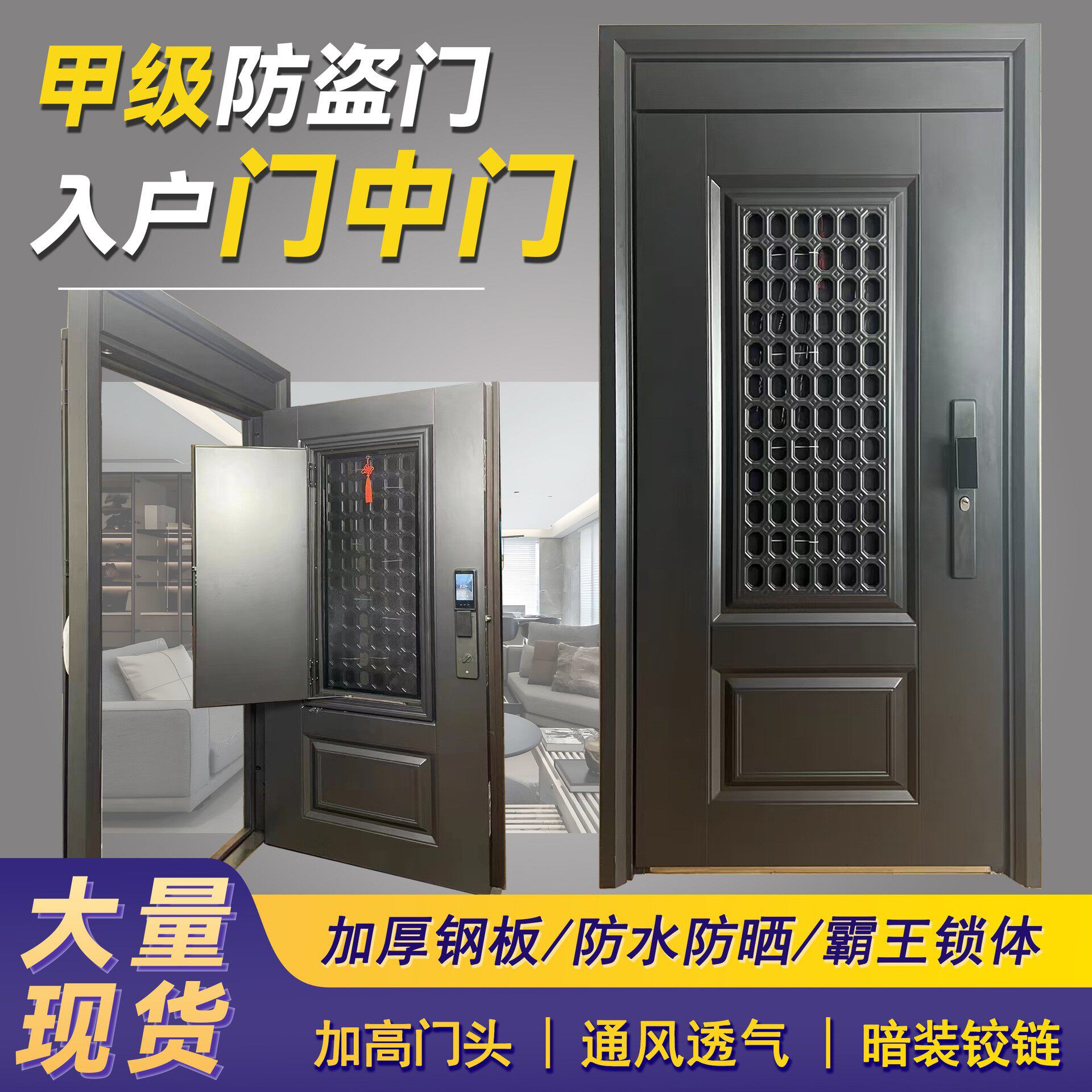 甲级防盗门户外防晒透气通风门中门家用进户入户门安全门