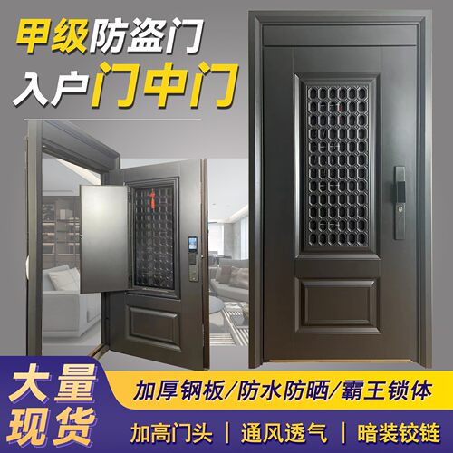 甲级防盗门户外防晒透气通风门中门家用进户入户门安全门