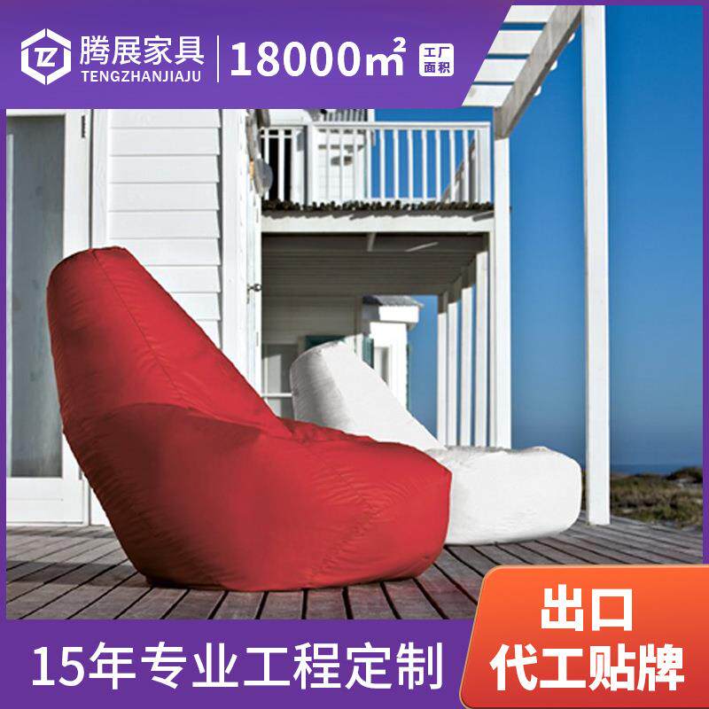 新款户外懒人沙发休闲室外客厅阳台庭院沙滩豆袋高端游艇皮沙发椅
