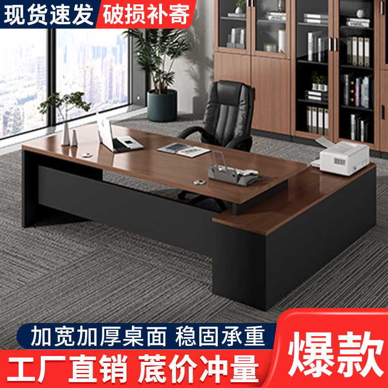 新款办公桌简约现代经理办公室大班台工作台接待室总经理办公桌老