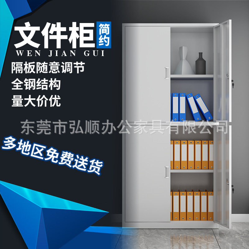 上下铁4门文件柜办公室带抽屉钢制办公柜四门加厚铁柜铁皮资料柜