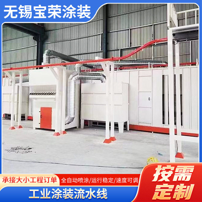 工业涂装流水线环保型自动喷塑设备高温烤漆房静电喷涂喷漆生产线