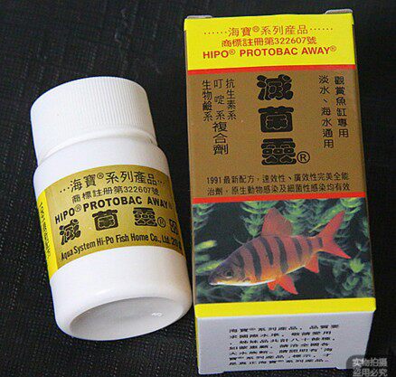 海宝鱼药 综合性 全能淡海水通用 20G