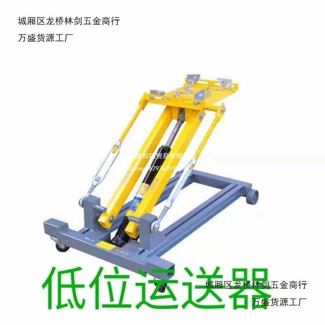 低位运送器运输器变速箱托架大车维修两吨发动机托盘3吨发动机托