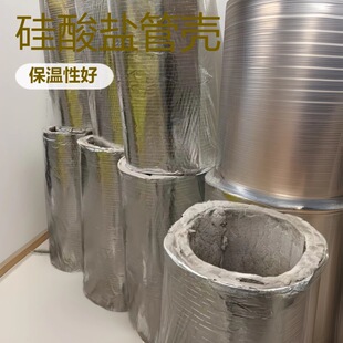 憎水复合硅酸盐管壳生产厂家 隔热保温 防潮不吸水保温硅酸盐管