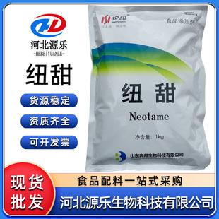 纽甜食品级甜味剂高倍甜味剂奔月/天汉/华甜1KG袋装