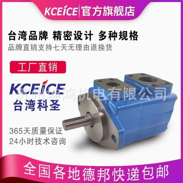 KCEICE科圣叶片泵25/20/35/45V-8/10/11/12/14/17/21A-1B/A/D泵芯