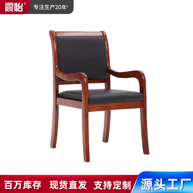 将军椅实木椅子带弧形扶手会议室办公西皮软包坐垫橡木椅子