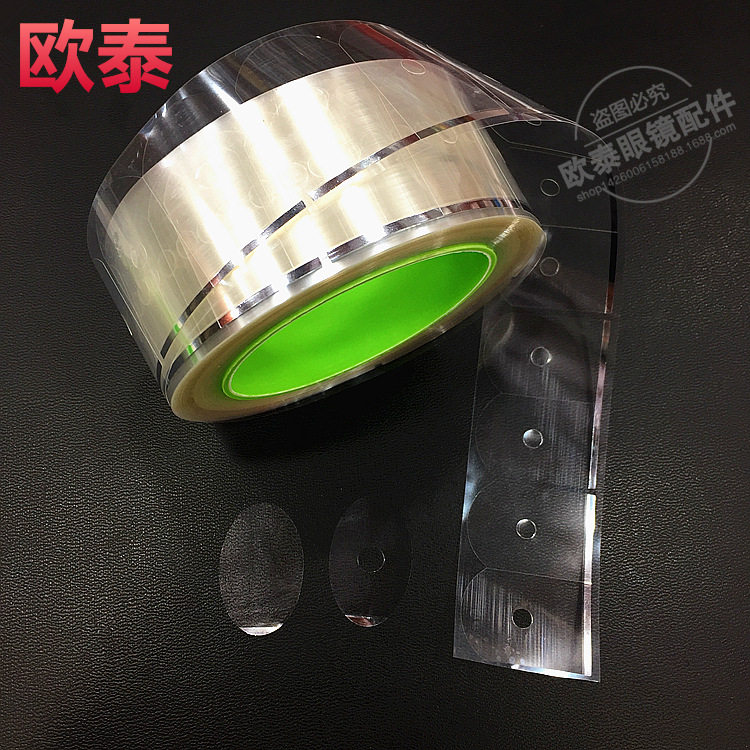 眼镜防滑贴膜 发水膜镜片防滑 双面贴透明膜防跑轴磨片贴膜保护