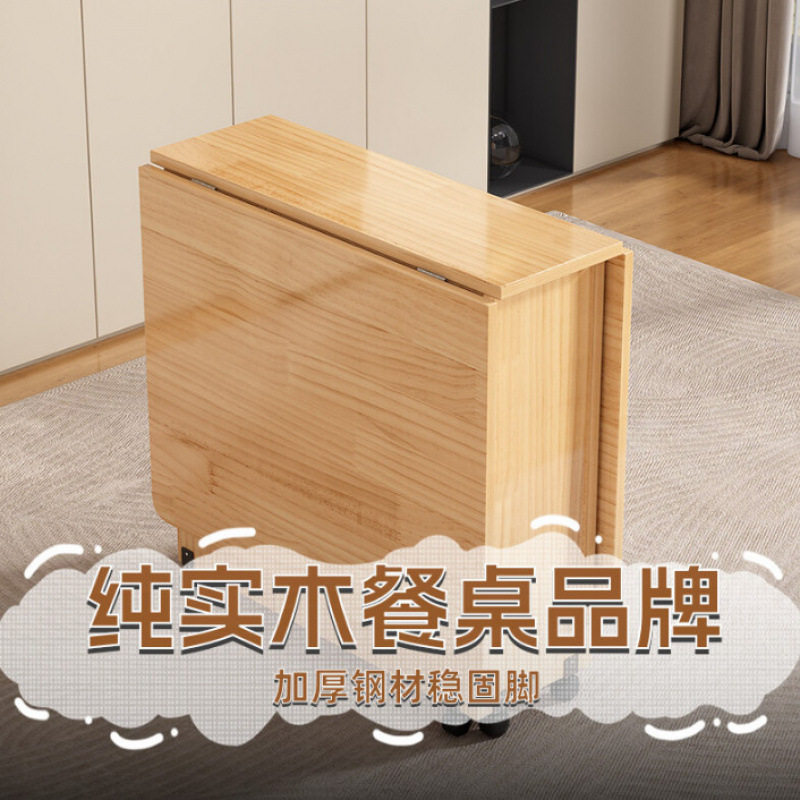 纯实木折叠桌子餐桌小户型餐桌移动多功能长方形饭桌简约吃饭家用