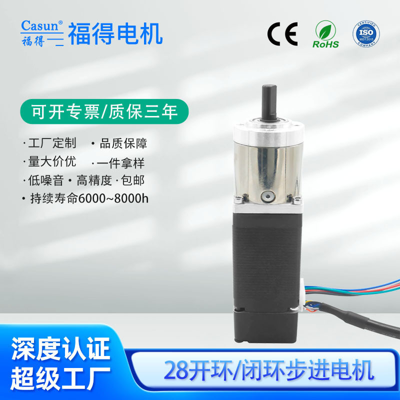 28步进电机直流马达机械臂用两相直流电机闭环行星减速微型电动机