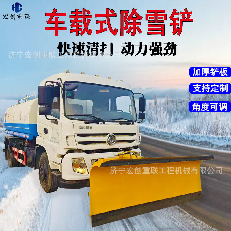 车载式推雪铲环卫车皮卡拖拉机装载机改装除雪板市政扫雪设备厂家