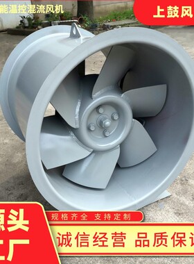 JSF-GM低噪声斜混型轴流风机JSF-M-500 6580m3/h 0.75kw 280pa