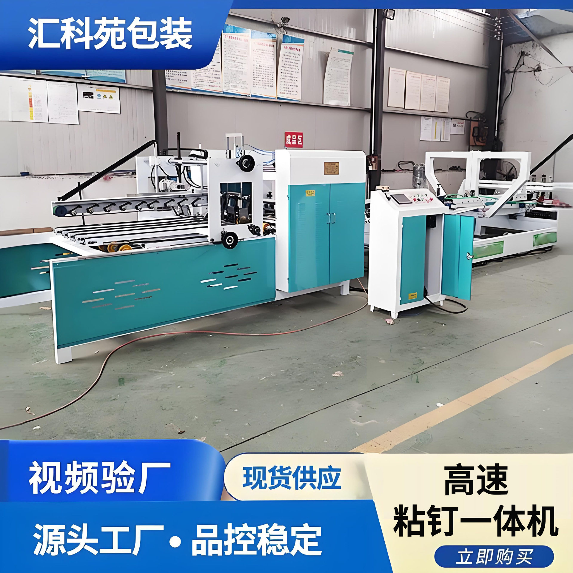 瓦楞纸板粘盒机纸箱加工设备全自动粘箱机2800型高速粘钉一体机