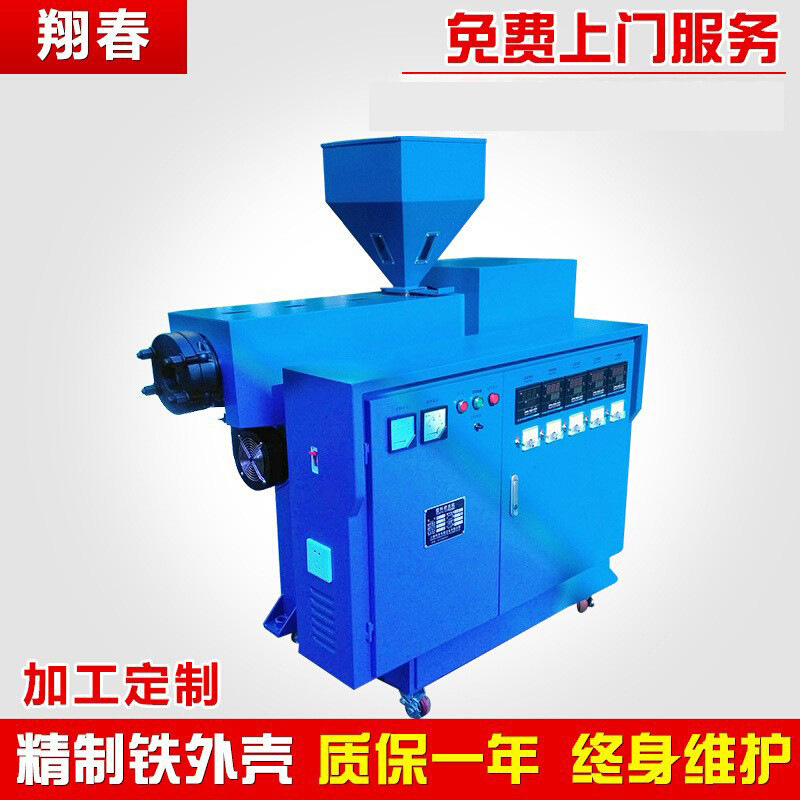 小型单螺杆塑料pe挤出机吸管密封条板材挤出机塑料pvc管材挤塑机