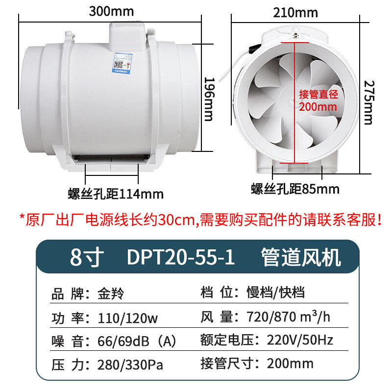 金羚排气扇圆形管道风机8寸厨房卫生间强力静音换气扇DPT20-55-1