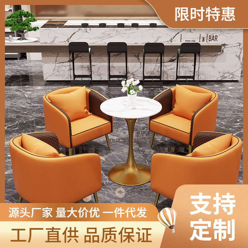 售楼处沙发洽谈桌椅会客接待酒店办公室休息区客厅小沙发茶几组合