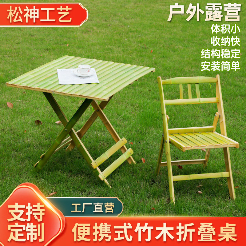 折叠竹桌椅竹制工艺品本色竹子椅子 手工 折叠竹椅 家用 户外竹椅