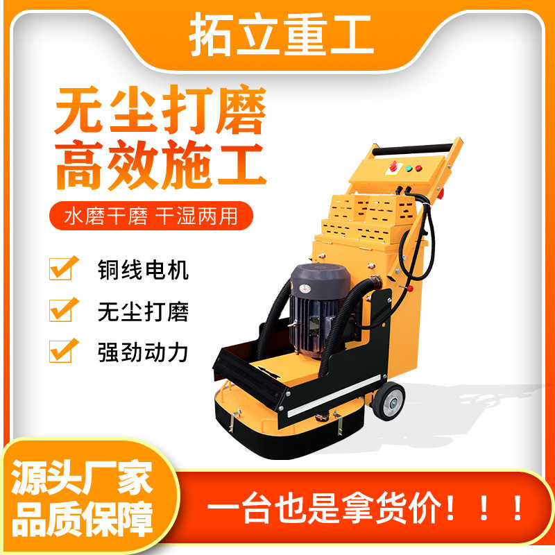 环氧地坪无尘研磨机混凝土打磨机干磨固化地坪水磨石地面翻新抛光