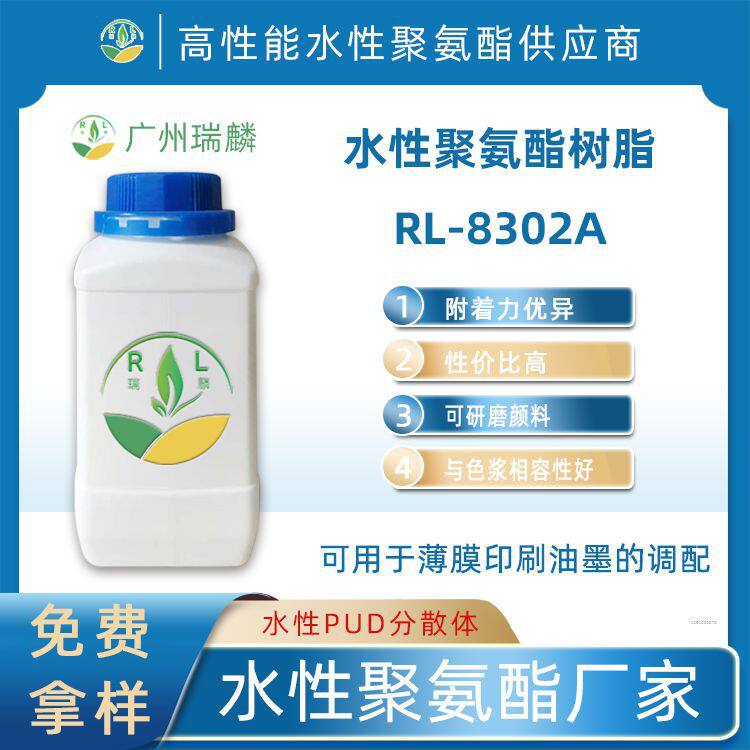 油墨粘结料耐热性耐磨性优水性聚氨酯树脂油墨用