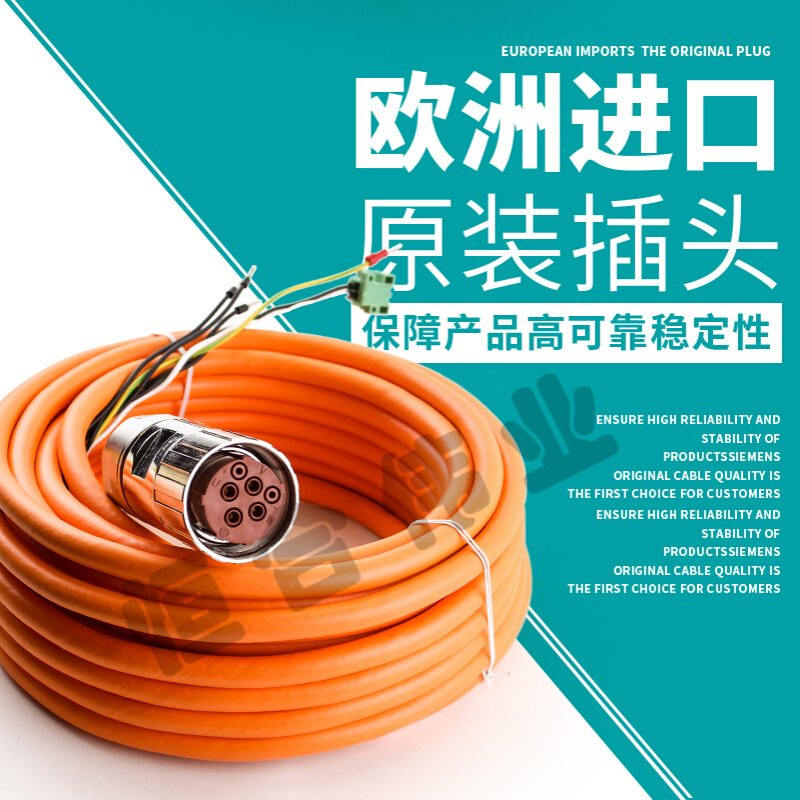 6FX8002-5DA21-1AF0线缆规格4*1.5+2.*15 动力线缆