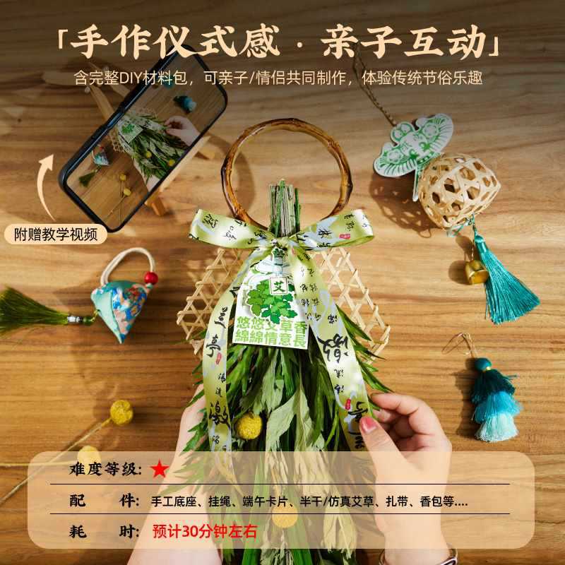 ?端午节艾草门挂粽子挂件手工diy材料包门挂饰竹编氛围布置装饰