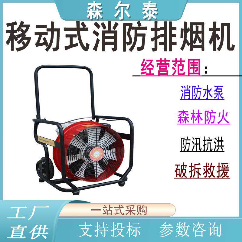江苏现货供应移动式机动排烟机PYJ4315携带式排烟机