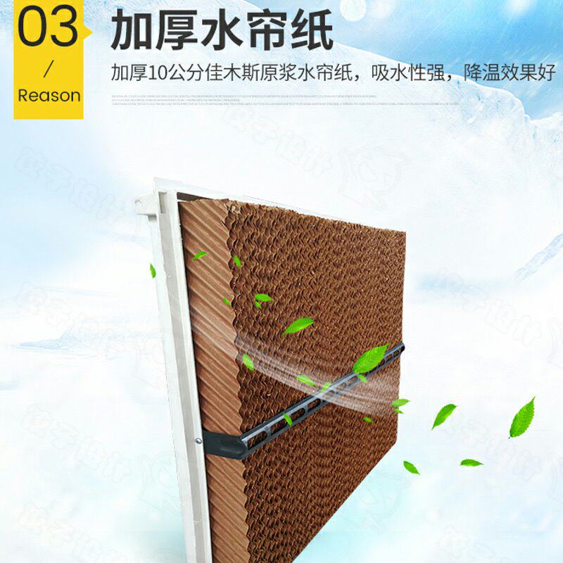 养殖工业冷风机 水冷环保空调大型工厂商用风机 制冷风扇净化空气