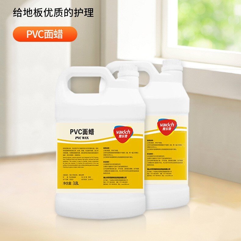 芳菲丽特厂家批发地板蜡大桶装3.8升装地板蜡批发