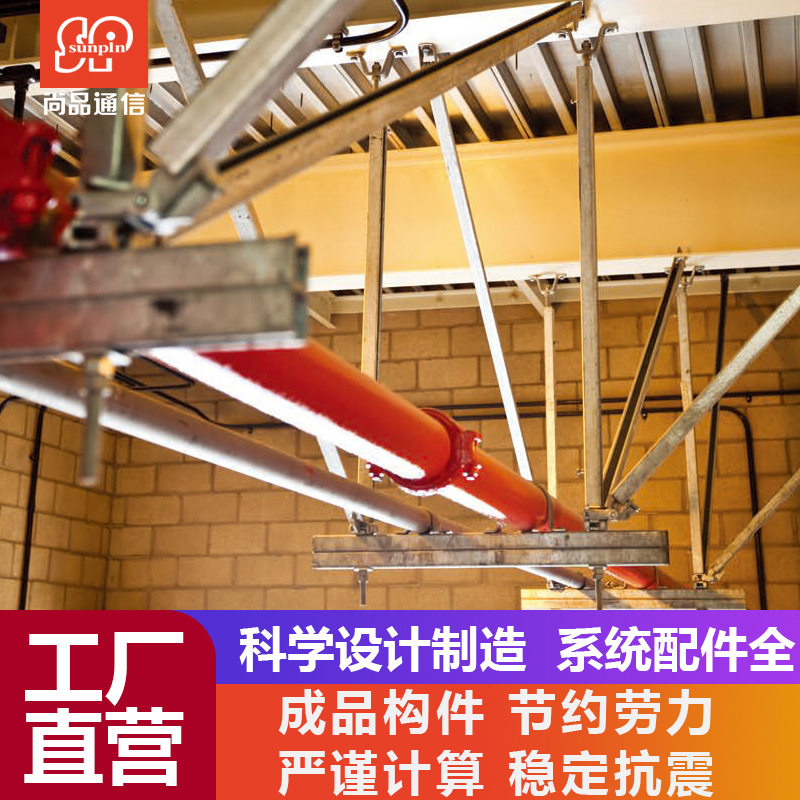 尚品风管抗震支架厂家直销