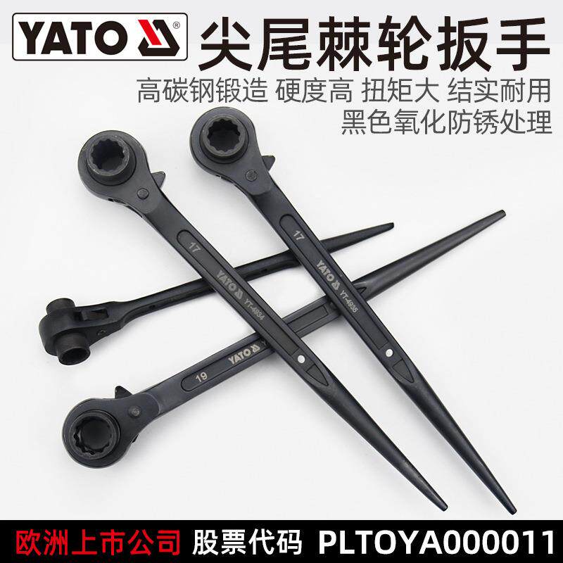 YATO尖尾棘轮扳手双向快速省力梅花齿刺轮荆轮脚手架子工套筒板手