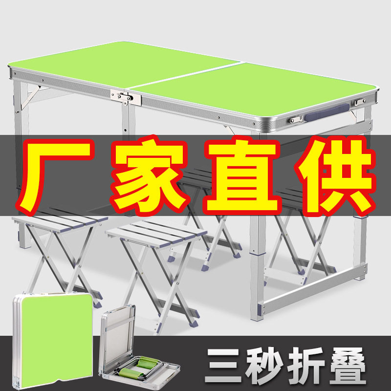 蓝语便携折叠户外餐桌椅