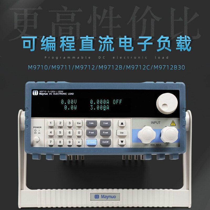 Maynuo美尔诺M9710/M9711/M9712可编程直流电子负载150W/300W