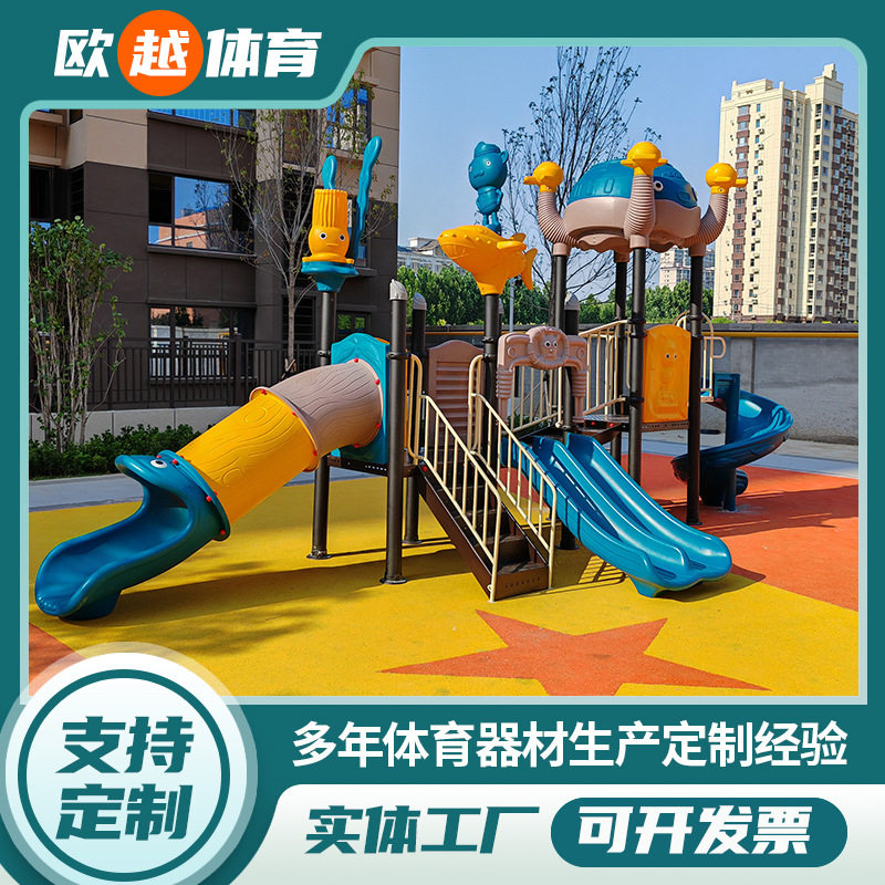 公园农场无动力游乐设备组合滑梯 儿童滑滑梯多功能爬滑组合滑梯
