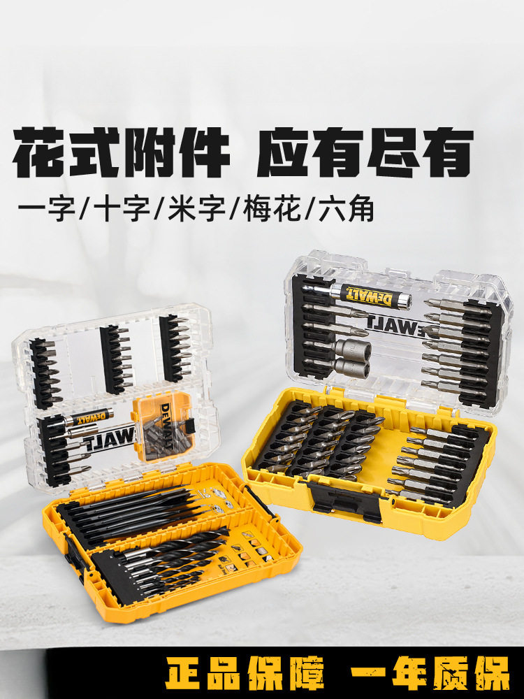 直销电动螺丝刀批头套装强磁防滑高硬度十字内六角梅花一钨钢超硬