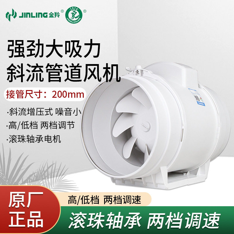 金羚排气扇圆形管道风机8寸厨房卫生间强力静音换气扇DPT20-55-1