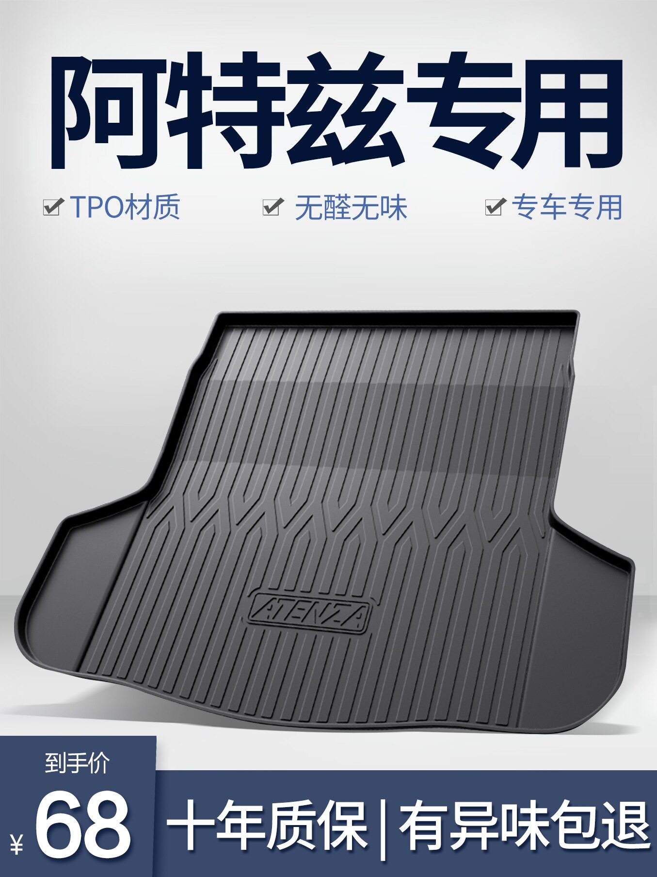马自达6阿特兹后备箱垫内饰改装全车配件汽车用品马六专用尾箱垫