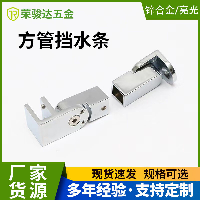 厂家供应淋浴房拉杆玻璃夹锌合金伸缩固定杆方管档水条浴室连接件