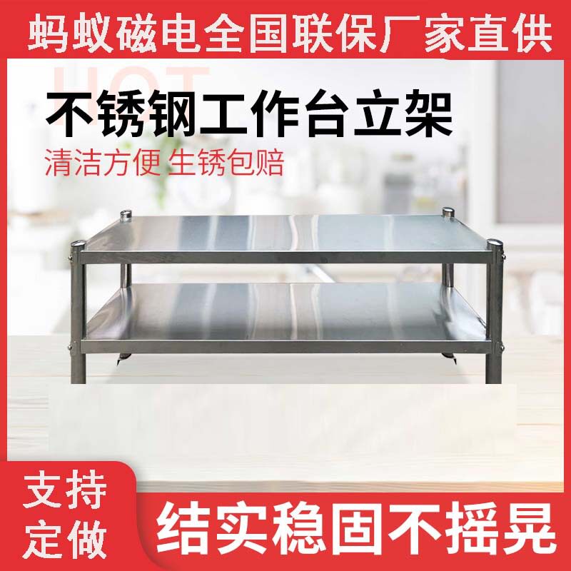 不锈钢工作台储物架子平面层案板厨房切菜桌子操作台多功能烘焙台
