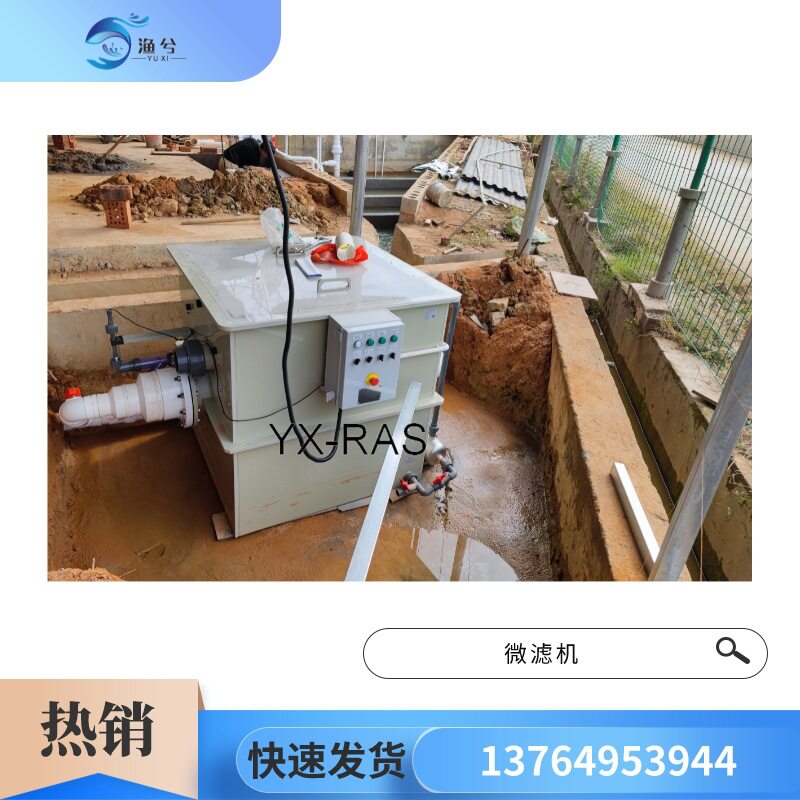 转鼓微滤机智能反冲洗循环水过滤系统锦鲤池鱼便分离过滤器